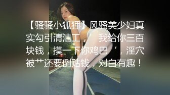  美臀大长腿颜值女神连体网袜激情高潮出白浆，特写电动舌头震动肥穴