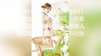 狂操黑絲巨乳小隻馬.各種體位幹到她腿軟