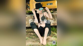 ⚫️⚫️最新5月首发福利！推特极品四有网黄女神【小喵呜】私拍，喜欢露出，还有3P、群P、聚众Y乱