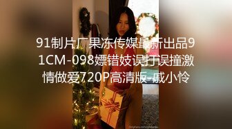 00后妹妹-2后入，视角超爽