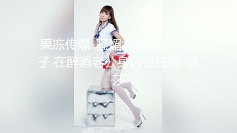 00后收割机！一夜三次九块腹肌妹妹被征服『新科技约炮神器到货看简阶』