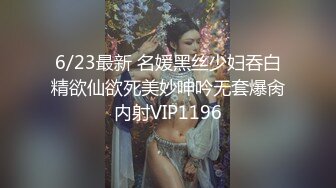 9/23最新 网红波衣颜值与身材并存翘豪乳肥鲍鱼VIP1196