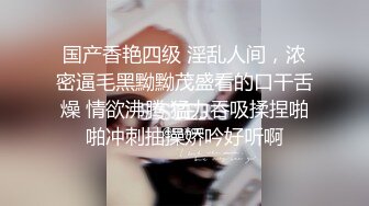 良家淫妻爱涩梨~穿白色网袜露脸约操小叔~全程主动上位坐插~每一次都直达花心~一脸享受！