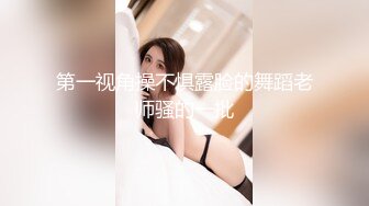 长腿蜜桃臀女神【清绾】收费大秀~顶级美腿套~黑丝高跟道具自慰 (72)