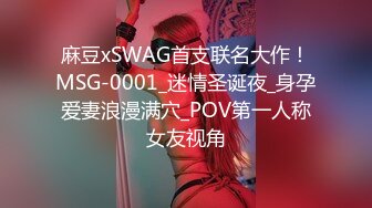 国产AV TWAV TWAV004 满员捷运闺蜜面前被痴汉中出 孟若羽