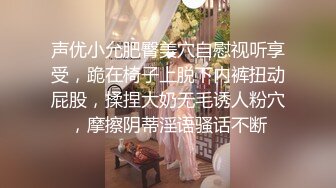 撸管推荐宅男女神笙笙收费房洗澡假阳具自慰看完要搞两瓶营养快线补补才行(VIP)