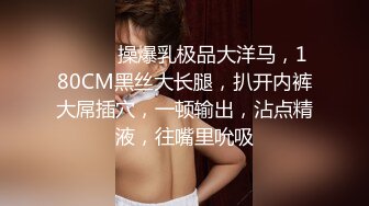 ✨【这辑超精彩】台湾模特身材淫趴女网黄「Mia」OF淫乱私拍 约炮、女奴百合、独占裸聊