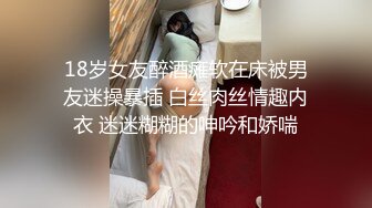 【大学生的周末一夜】高颜值苗条校花跟男友欢度周末，身材好屁股漂亮，女上位跟男友激情啪啪，对白清晰真实刺激