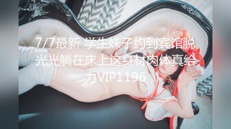 【新片速遞】  ⚫️⚫️最新高价VIP福利③！推特女神！性格活泼艺校极品小美女玉米yum_707尺度升级，不只卡点裸舞，还有露出和啪啪