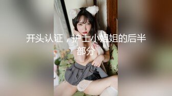 STP20989 超火香港网红美少女闺蜜 马苏儿  剧情新作 钟点Cospaly性感兔女郎的特殊服务 计时爆射