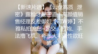 网曝吃瓜重磅泄密！平台超高颜值女神主播【姗姗】6000紫薇，1W定制，土豪挥重金定制，这一线天值了 (2)