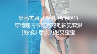 疯狂抽插微胖水多熟女，叫声好听