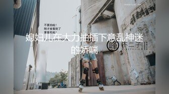 极品OL御姐肉丝美腿蜜桃臀，穿上牛仔裤备好了肛塞等情趣用具在家等炮友挨操，逼超粉真的顶