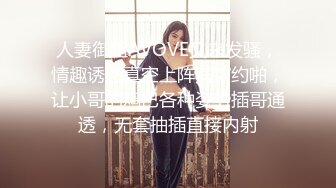 年轻小夫妻露脸口交，无套女上位啪啪，胸推乳交，足交道具自慰，传教士高潮