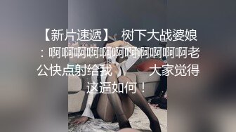 禅狱工作室-抗拒者系列第二季如厕，苗条美女模特美早子铁球贞操带束缚寸步难行