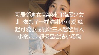 爆乳91极品身材网红美少女▌一只小嘤嘤 ▌挺翘完美大奶子爱不释手，精致白虎嫩穴榨汁神器爆赞