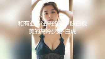 【精品流出】上海女神级美女婚房偷男人啪啪视频偷拍泄露