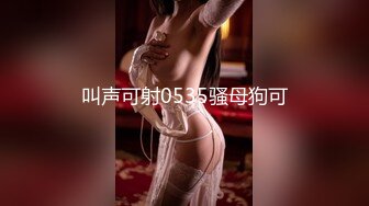 【乐乐】生日感谢祭.滴蜡到巨乳上调教