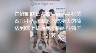 时尚范性感气质长发援交美女酒店被中年男要求穿上情趣睡衣先干一次后,又接着扒光衣服继续操,男的体力真好!