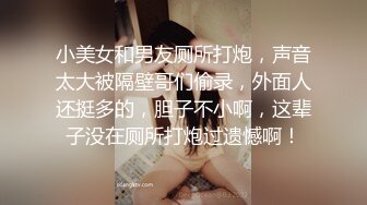 【上戏女孩】极品女神不过是有钱人的玩物~身材好柔软各种姿势都能解锁随便插急促娇喘~