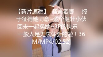 看着D奶老婆的蜜穴 被高颜值单男粗大的鸡巴顶开