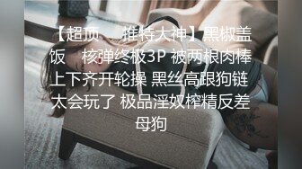 骚女情趣内裤，务必打开声音听撞击声。互换照片视频看简界