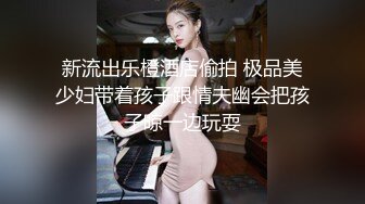 STP17916 风骚小少妇，白皙翘臀情趣装，对着粉嫩鲍鱼狂舔连干两炮