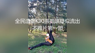 白富美女留学生『魏乔安』小巧身材被白人巨屌爆插！粉嫩小穴要被撑爆~表面乖巧的萌妹子背地里是个小骚货