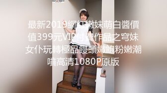 ✅✅顶级女神高端性爱，推特172九头身无敌大长腿LuckyQL777超淫现场，猫女仆SVIP专属32分钟高清完整版