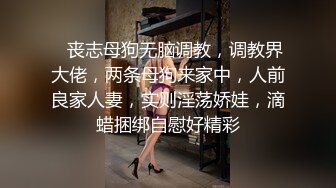 【源码录制】七彩主播【国服少女小怡-在职车模】6月7号-7月1号直播录播❄️顶级校花女神携闺蜜激情大秀❄️【64V】 (52)