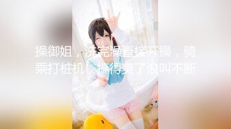 最新核弹尤物》超级巨乳女神【老公不在家】露脸私拍，各种紫薇调教啪啪，巨乳肥臀无毛一线天馒头逼，天生极品炮架子2 (4)