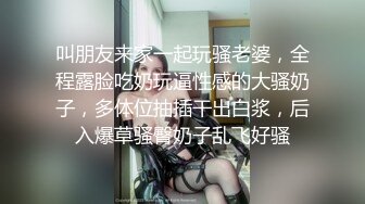 终于放狠活了！万元定制网易CC星秀代言人极品女神【草莓】私拍，首次露三点搔首弄姿挑逗，美轮美奂相当炸裂