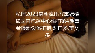 真实萝莉学生妹露脸援交，推特大咖【印象】高价约会清纯花季少女，性经验不多还得教她，全程露脸，对话精彩