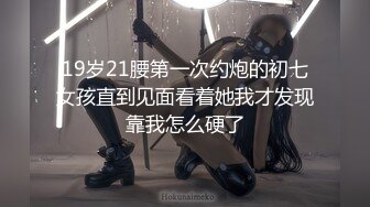 【新片速遞 】2023-4-30【90后夫妻爱交换】约一对夫妻交换，驾车到目的地，肉感骚熟女，穿上情趣装开操，场面淫乱