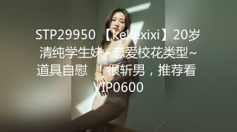 STP27483 可爱系美少女【小晶晶】一脸呆萌卡哇伊，撩起小背心贫乳，揉搓小穴狂喷水，假屌深插娇喘