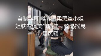 【AI换脸视频】刘亦菲 电车痴露出