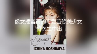 『南橘子』酒店约炮好身材的D奶小美女 干她的小嫩鲍白浆四溢