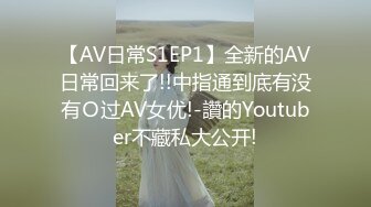 【精品厕拍】师范大学厕拍各种青春美女-蓝裙子眼镜妹