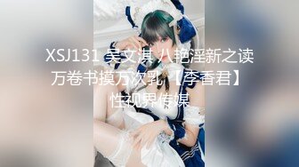 XTB009 想要被满足的设计系女大生  #乐奈子的!