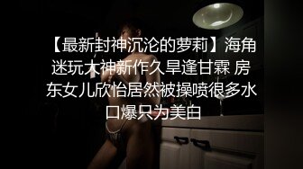 我也可以爱一次了~无套后入中出18岁萝莉，粉嫩奶子紧致淫穴~操得她呻吟娇滴滴！