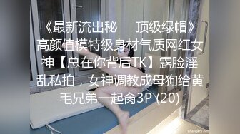 OnlyFans地狱调教大师【dogmaster】私拍完结~多种刺激玩法吃精双通露出阴门大开 (3)