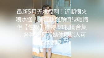 婀娜多姿旗袍长腿女神《会喷水的亲姐姐》野外在路边干炮 强行内射 鲜嫩白虎汁液超多