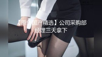 【原创国产精选】你老婆好骚呀！穿着丝袜偷情居然放得那么开