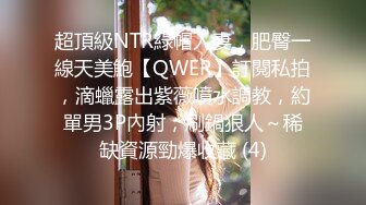 校园PUA高手91大神【Follow】拿捏杭州大三管院少女背叛男友激情69，换装女仆小可爱爆肏