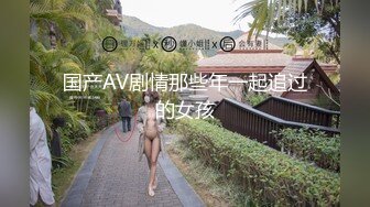 淫荡老婆产后首发，目前百人斩进度：59人兼职卖Y，已达成生野种