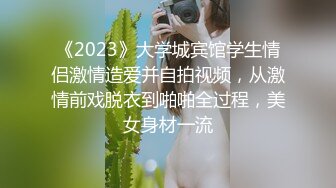 【新片速遞】深圳20岁小姐姐，❤️蕾丝的诱惑，被哥哥扒开一个口子，直接就从后面操进去！爽得妹妹嗯嗯啊啊狂叫个不停！