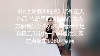 STP28232 极品少妇 填满淫贱巨乳骚妻91ai美乳 情色内衣非常有情调 舔乳玩穴淫靡交合享用肉棒 爆射滑浓精浆