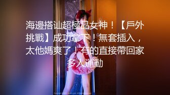 土豪重金定制，抖音嗲声嗲气，网红小姐姐【蓉蓉】刺激剧情演绎，被学长强行按倒扒光无套中出内射，很有感觉