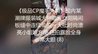 嫩嫩女友被叔叔吮吸肛门