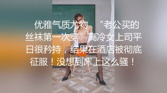 优雅文静眼镜美女教师张老师,性感黑丝高跟诱惑,课堂庄严,家中风臊